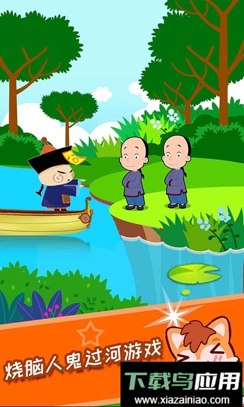 儿童脑力游戏手机版最新版截图3