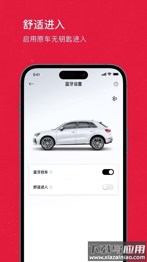 奥智联app最新版截图1