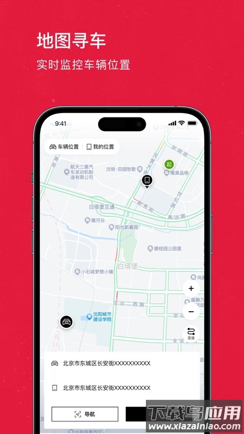 奥智联app最新版截图2