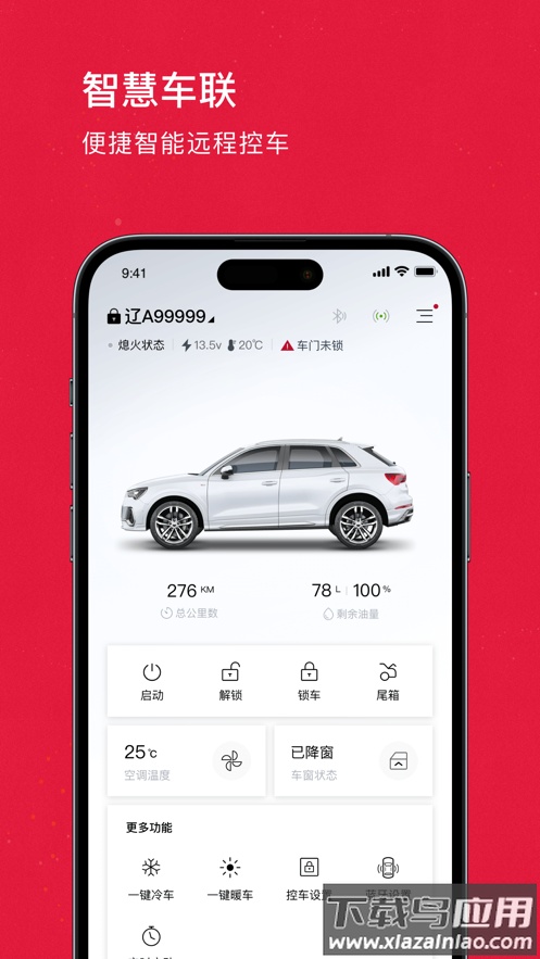 奥智联app最新版截图4