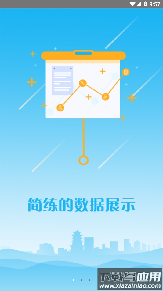 江苏中医住培app下载最新版截图2