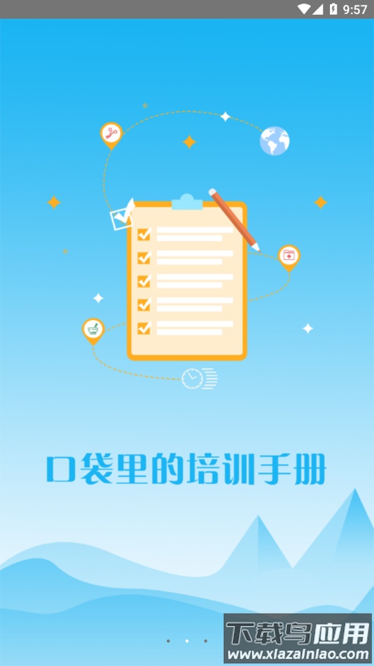 江苏中医住培app下载最新版截图3