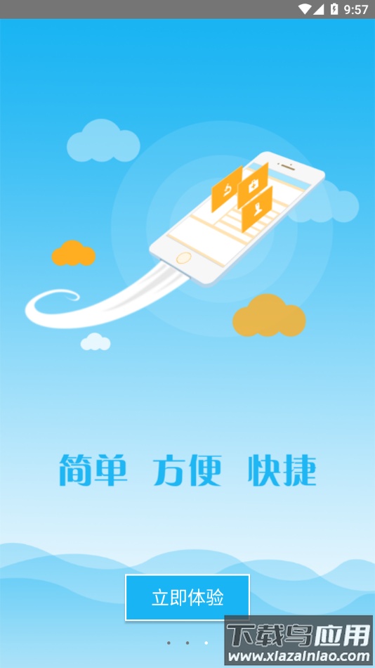江苏中医住培app下载最新版截图4