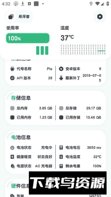 cpu监测悬浮窗中文版免费下载截图4
