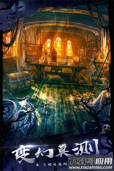 密室逃脱18移动迷城下载最新版截图3