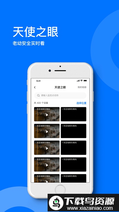 星启生活app最新版截图1