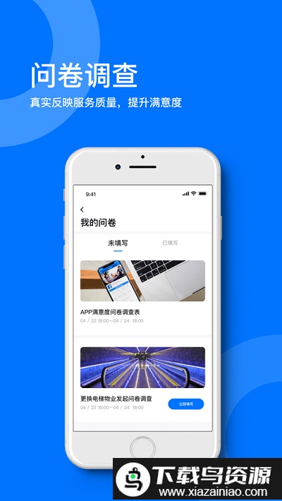 星启生活app最新版截图3
