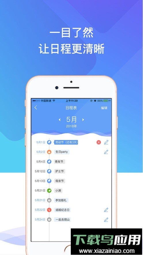 玛雅日历2024截图
