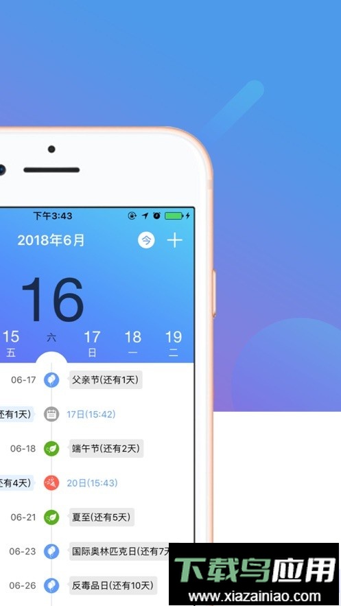 玛雅日历2024截图