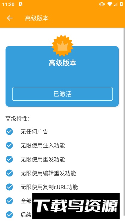 HttpCanary抓包精灵专业版去广告版截图1
