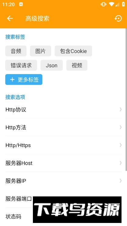 HttpCanary抓包精灵专业版去广告版截图2