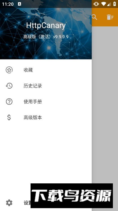 HttpCanary抓包精灵专业版去广告版截图5