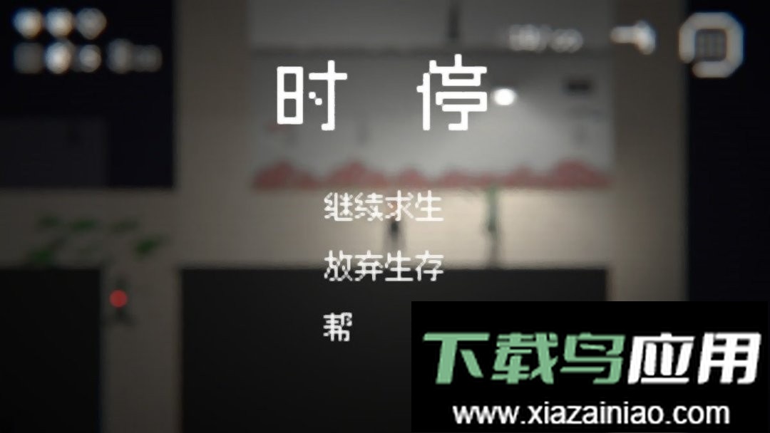 僵尸危机3游戏截图3