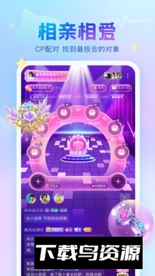 恋爱语音app官方手机版2025截图2