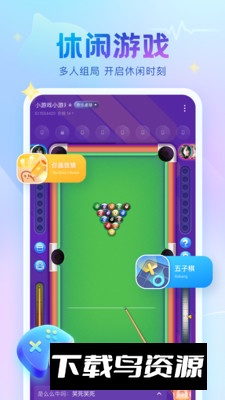 恋爱语音app官方手机版2025截图4