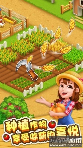 农场开心果最新版截图2