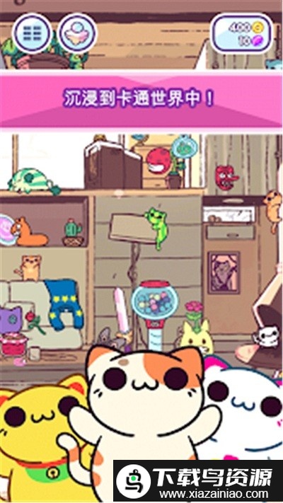 小偷猫卡通世界手游最新版截图2