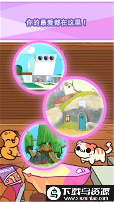 小偷猫卡通世界手游最新版截图3