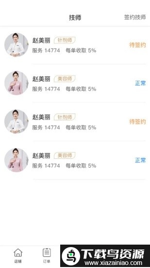 女王美商户app最新版截图2