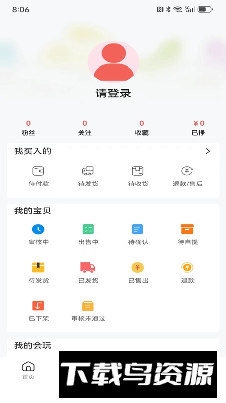 募闲app官方版2024截图4