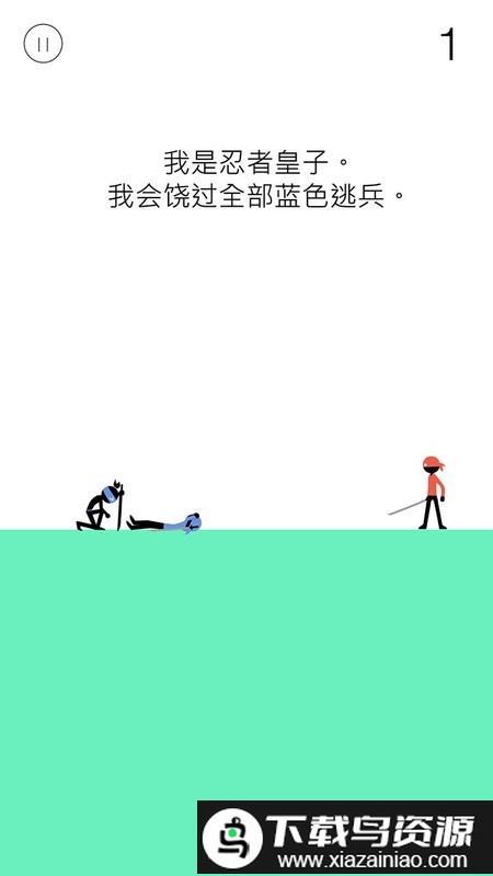 惊奇忍者游戏最新版截图3