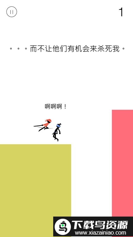 惊奇忍者游戏最新版截图4