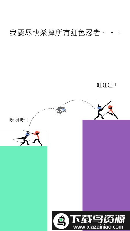 惊奇忍者游戏最新版截图5