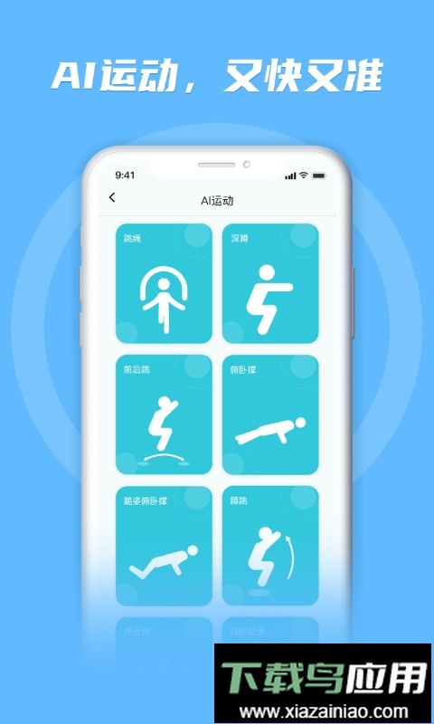 勋然体育手机版最新版截图1