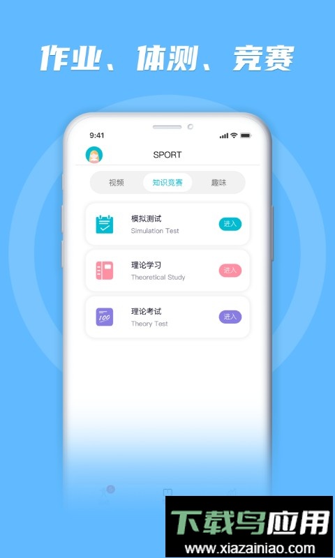 勋然体育手机版最新版截图2