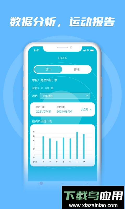 勋然体育手机版最新版截图3