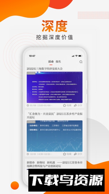 新华日报财经app电子版手机版截图1