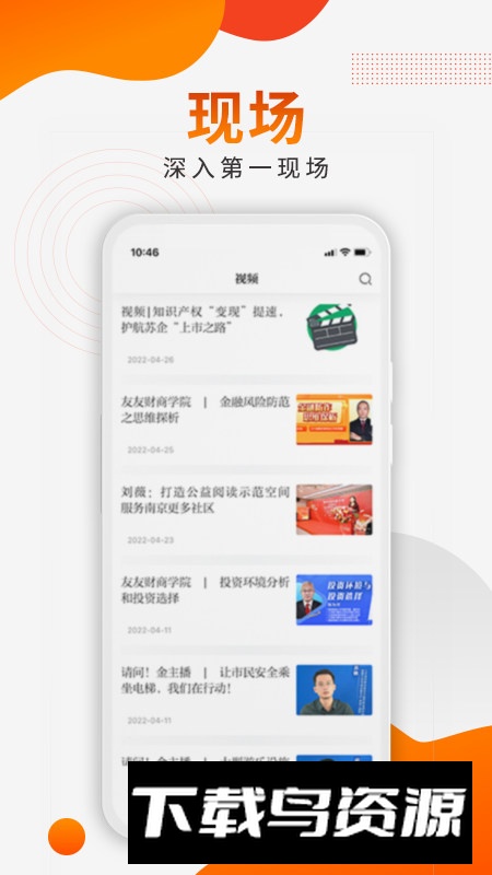 新华日报财经app电子版手机版截图2