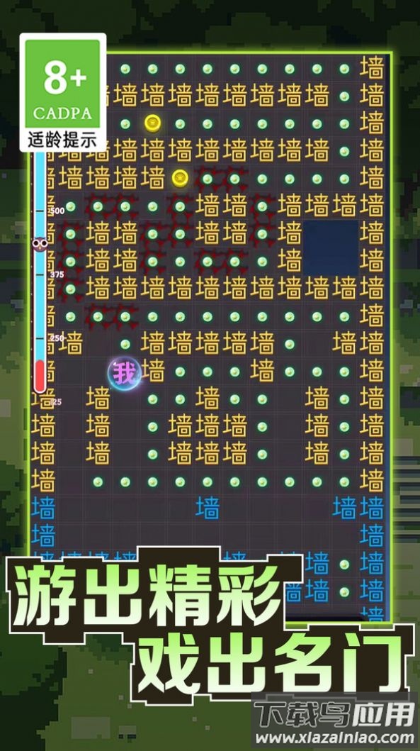我的迷宫世界文字迷宫大冒险游戏最新版截图1