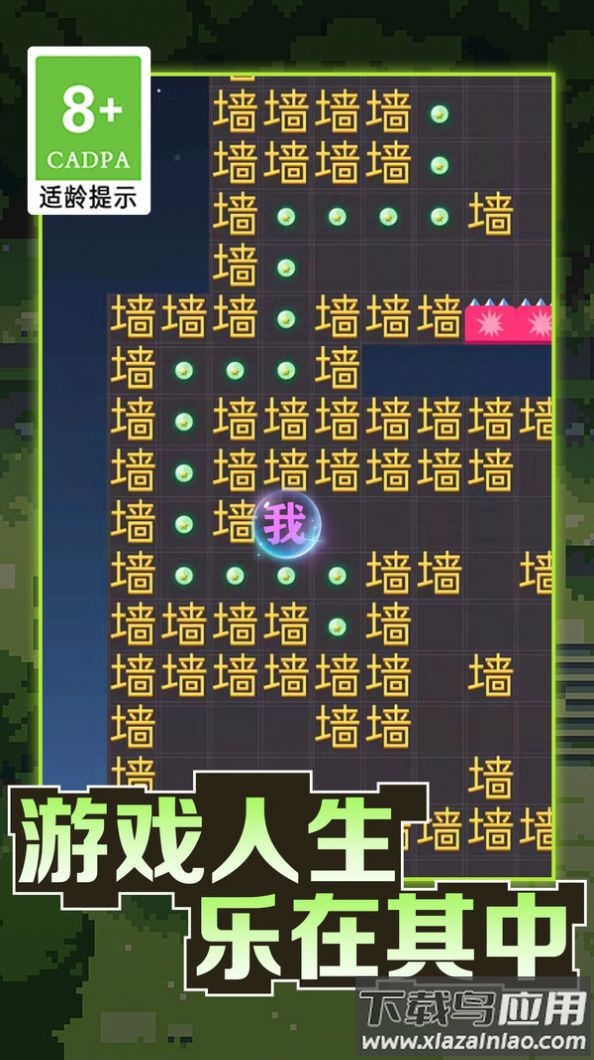 我的迷宫世界文字迷宫大冒险游戏最新版截图2