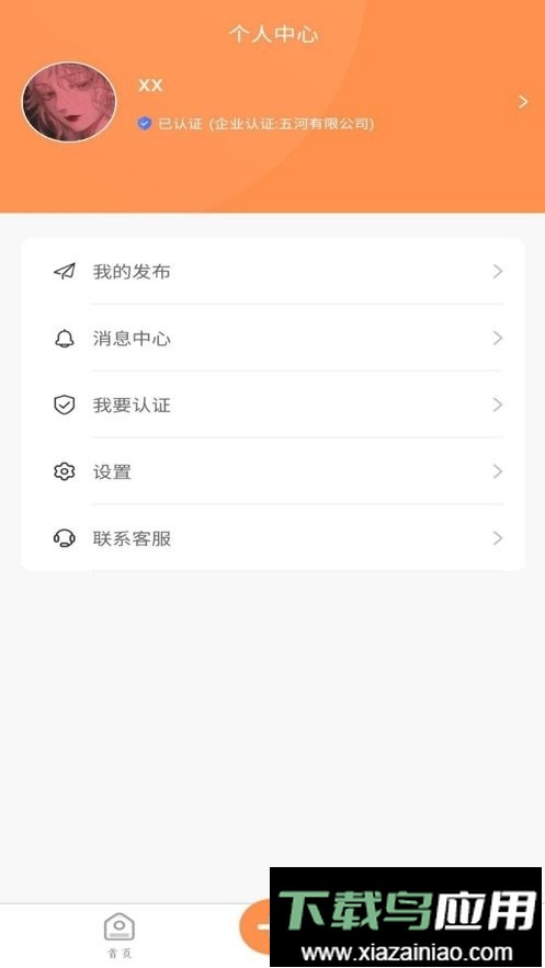 学生宝藏君官方版