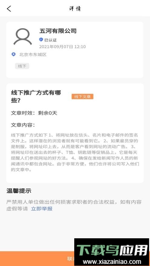 学生宝藏君官方版截图2