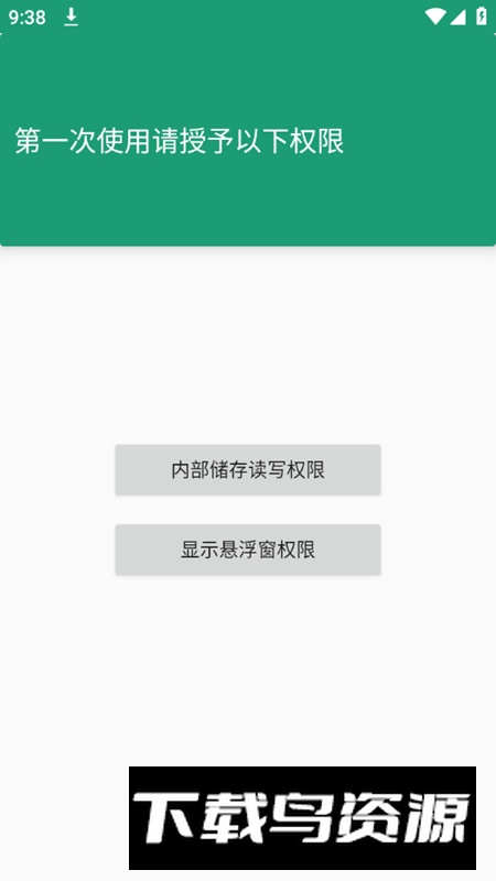 手机实时显示帧率软件免root版(看帧数)截图1