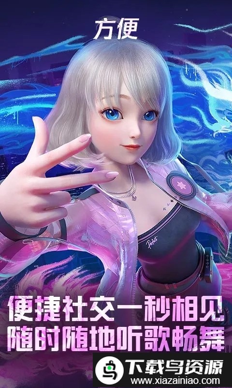 qq炫舞手游云游戏正式版截图2