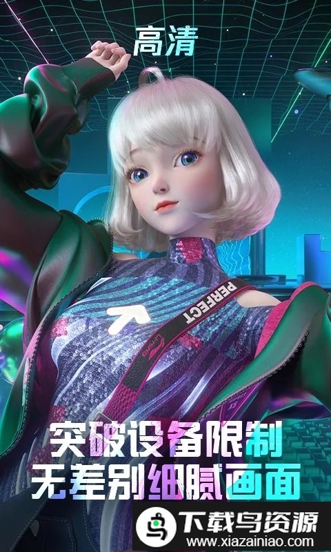 qq炫舞手游云游戏正式版截图3