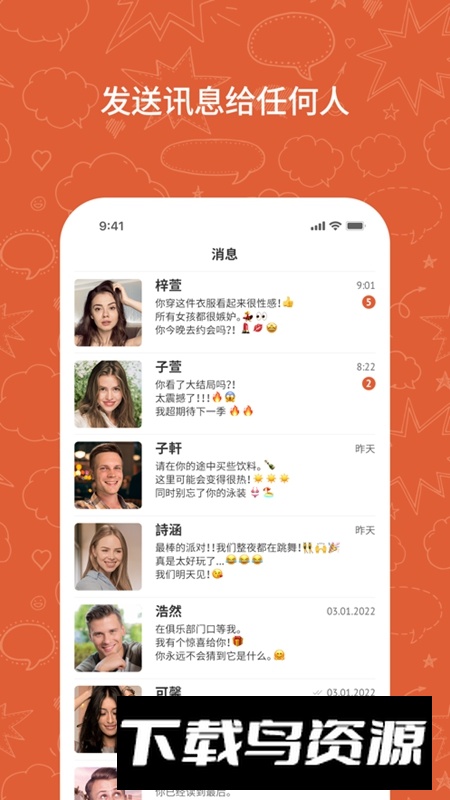 OmeTV安卓手机版正版截图4