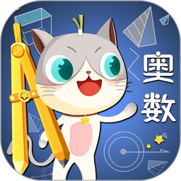 葱喵儿奥数官方版