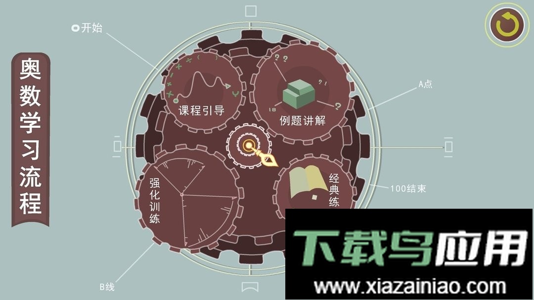 葱喵儿奥数官方版最新版截图1