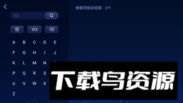 安卓应用市场车机版app(快马市场)截图1