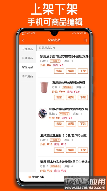 跑购腿商家app最新版截图2