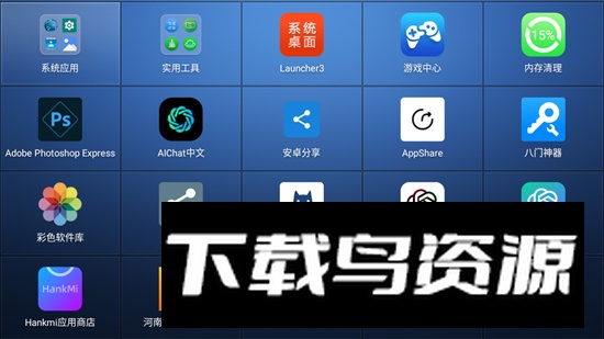 沙发桌面tv最新去广告版截图3