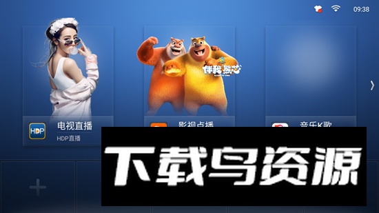 沙发桌面tv最新去广告版截图4