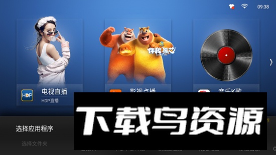 沙发桌面tv最新去广告版截图5