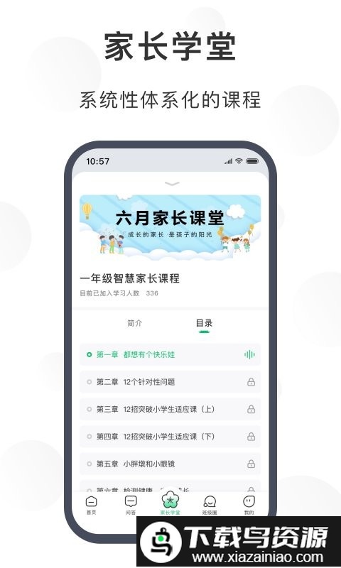 南京育未来官方版最新版截图2