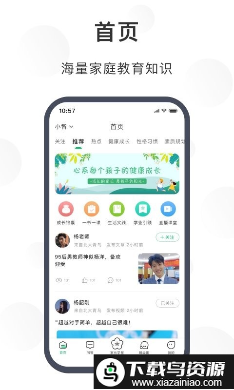 南京育未来官方版最新版截图3