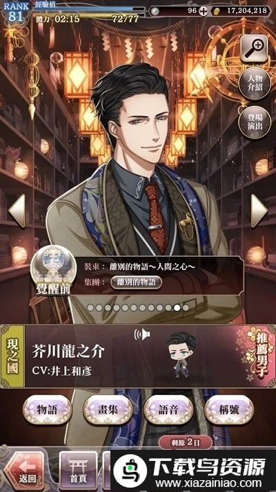 在茜色世界与君咏唱正版最新版截图3